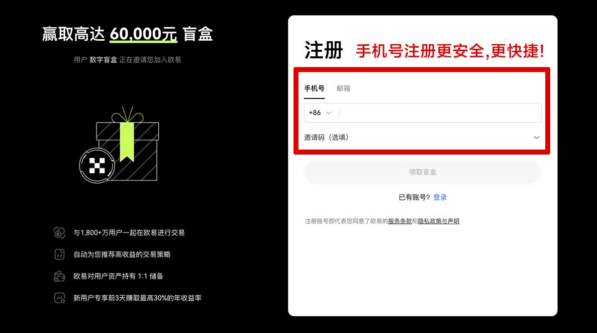 注册大门交易所app下载_大门官方app下载_大门账户步骤